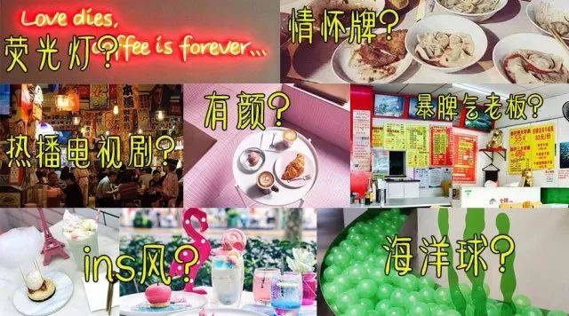 上海遍布網(wǎng)紅店，這些年你都被套路了啥|餐飲界