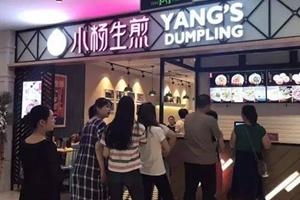 小楊生煎楚連勝：守餐飲之道，打造國(guó)際連鎖品牌|餐飲界