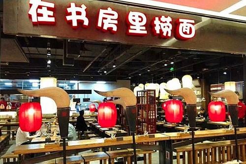 突破100家門店 堅持直營的和府撈面能否實現千家目標？
