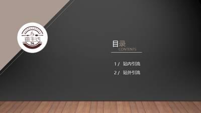 干貨｜在美團(tuán)、餓了么等外賣平臺，如何把流量榨干，做到極致？|餐飲界