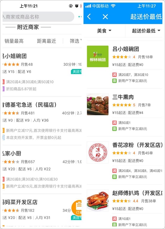 惡心!美團(tuán)外賣員工偷吃食客飯菜并吐回，食品安全還能不能被重視？