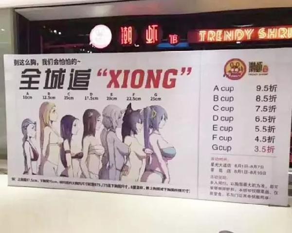 餐廳賣“軟色情”到底是春藥還是毒藥？