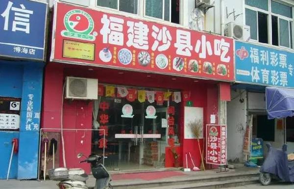 沙縣小吃全面入侵日本，畫風突變！某些人開始不淡定了~