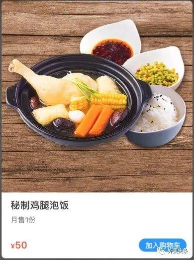 1份套餐，月銷3.2萬元，如何設計賺錢的外賣套餐？