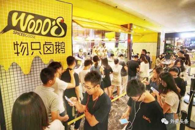 繼叫個雞、叫個鴨之后，這只鹵鵝融資千萬，日營業(yè)2萬多