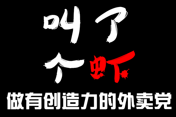 “蝦”搞？靠4個服務(wù)員，一碗龍蝦飯竟然賣500萬！