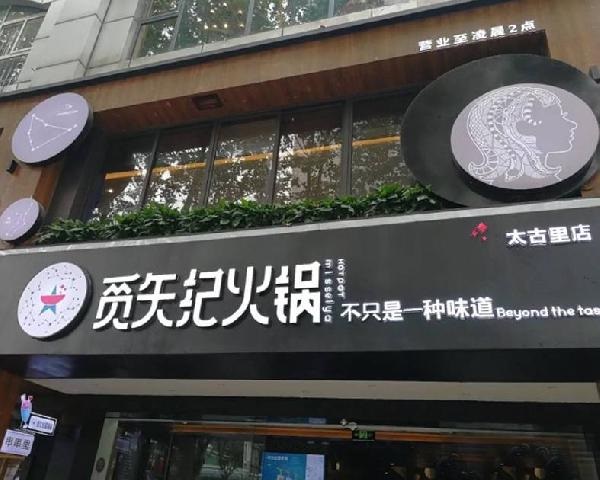 一個(gè)餐廳的臨終告別儀式：如何暖暖地和顧客說(shuō)再見(jiàn)？