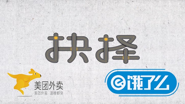 外賣(mài)趨勢(shì)不可逆轉(zhuǎn)隨之也是個(gè)褒貶不一餐企如何抉擇?