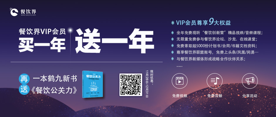 結(jié)識蠔爺、米線哥、西少爺這些餐飲大咖，全年度免費(fèi)參加各種高質(zhì)量餐飲學(xué)習(xí)活動(dòng)|餐飲界