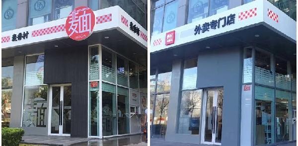 年入4億！遲到的西貝外賣，正在搶占什么先機(jī)？