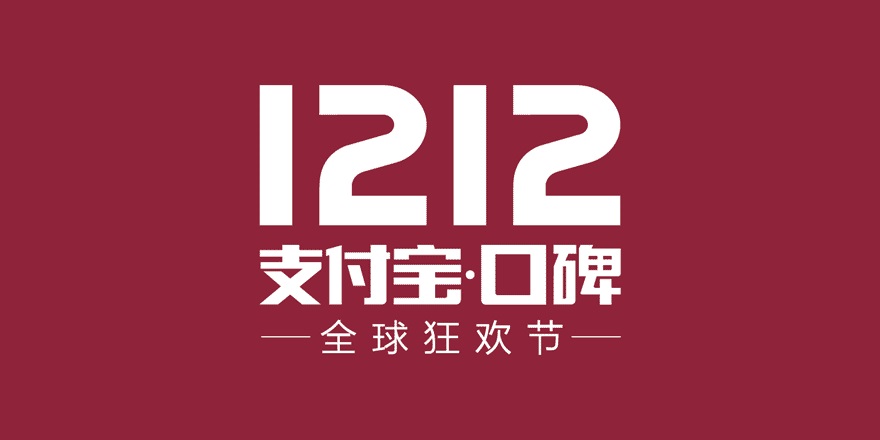 海底撈宣布加入口碑雙12，零點(diǎn)生日宴享受8折優(yōu)惠