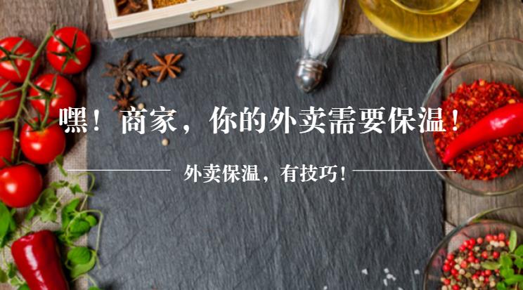 飯涼？差評？“大棉襖+厚秋褲”，外賣保溫這樣做才有效！