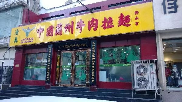 破局者引入了新血液，是蘭州拉面涅槃重生的好辦法嗎？