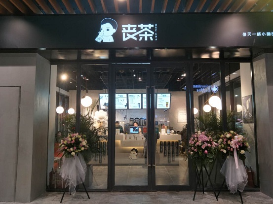 喪茶西北旗艦店登陸西安，現(xiàn)象級網(wǎng)紅品牌掀消費熱潮
