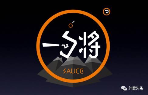 25天外賣平臺單量破萬的一勺將，這3句話，戳中了無數(shù)餐飲人的心