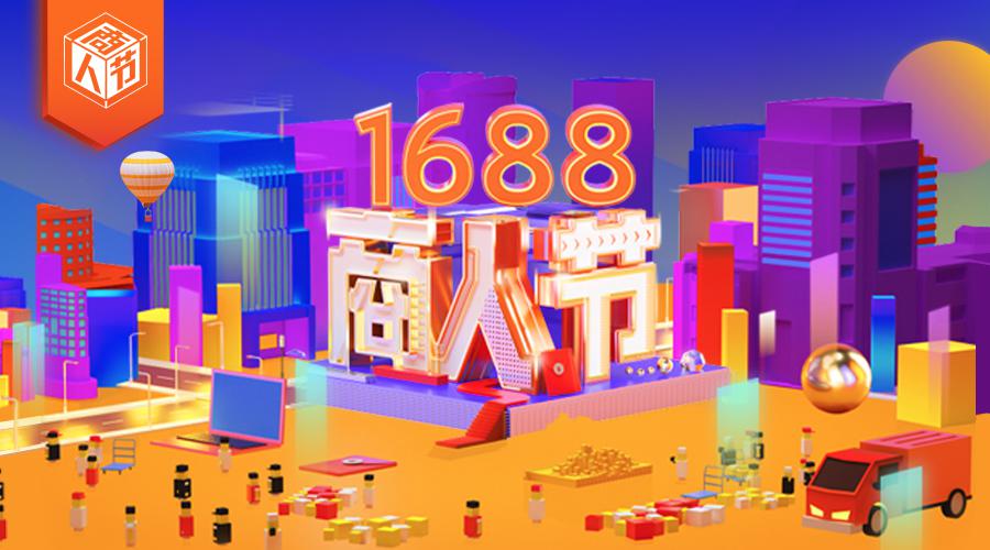 街邊中小型餐飲店如何轉(zhuǎn)型升級(jí)？口碑聯(lián)手1688給出答案|餐飲界