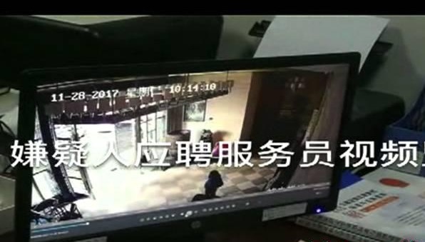 年底餐飲人注意！男子假裝應(yīng)聘服務(wù)員，穿梭多家酒店行竊10萬多元