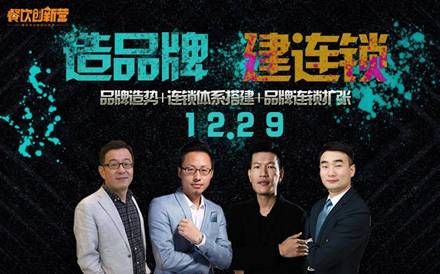 木屋燒烤、面包好了、探魚等品牌連鎖化的關(guān)鍵是什么？
