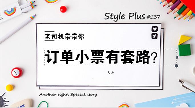 外賣銷量高的商家坦言：訂單小票里其實(shí)隱藏著這些套路！