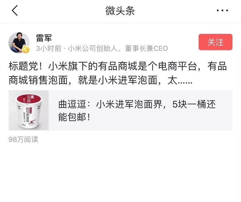 春運(yùn)快到了，如何用一碗高端泡面贏得全車(chē)廂人的矚目？