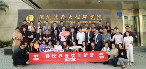 餐飲創(chuàng)新訓(xùn)練營四期—“造品牌·建連鎖”專場于深圳成功舉辦！