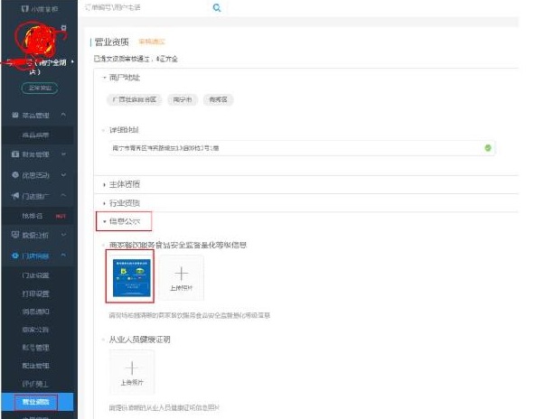重磅！最嚴(yán)網(wǎng)絡(luò)訂餐規(guī)定將執(zhí)行，2018年缺少這些的外賣店可能要關(guān)閉！
