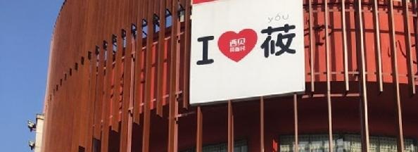 把店開到社區(qū)里！麥當勞、西貝們是如何搶占這塊高地的？