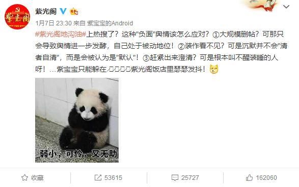 “百年老店”紫光閣是怎么賣起地溝油的？
