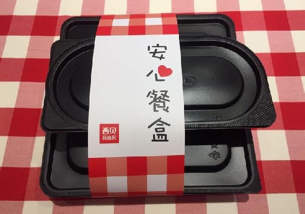 繼開辟電商甄選之后，西貝又開始賣盒飯了！