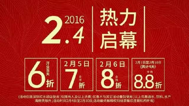 10個老板9個頭疼：不依賴打折如何做好開業(yè)活動？|餐飲界