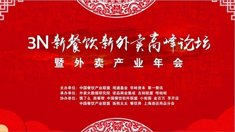 200家品牌、40位創(chuàng)始人集體到場，餐飲人的歲末竟被這件事點(diǎn)亮！