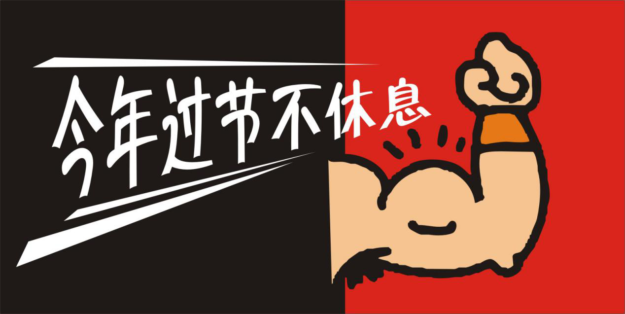 春節(jié)前必看：外賣店如何利用假期快速實(shí)現(xiàn)排名提升、單量猛增？