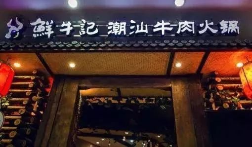 火鍋洗牌年，品牌逆勢(shì)突圍的7大機(jī)會(huì)