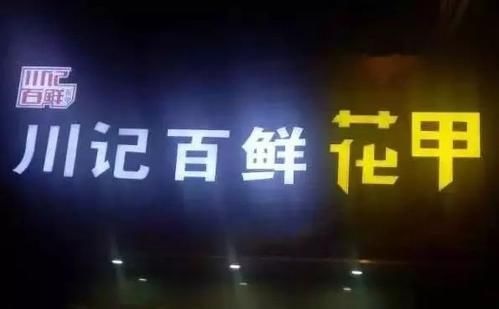 做零售化外賣，12㎡的小店年?duì)I業(yè)額竟達(dá)1000萬！