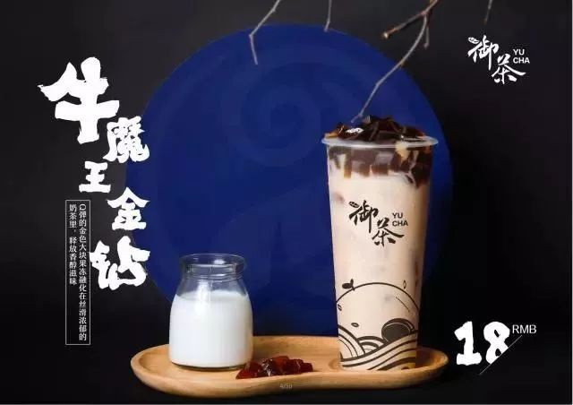 抓住茶飲年輕化新趨勢(shì)，御茶開拓“匠心+創(chuàng)新”新思路！