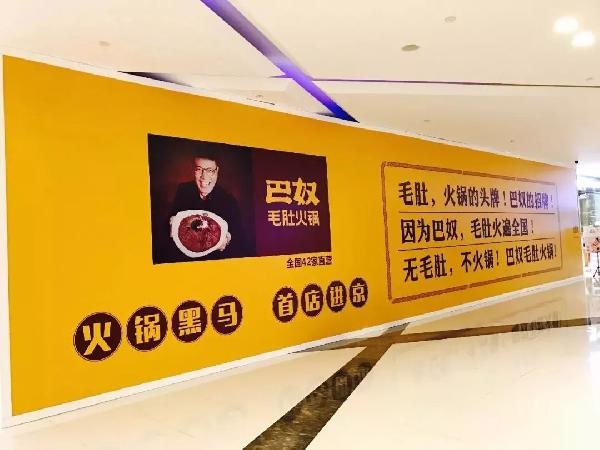 距巴奴進(jìn)京還有28天，我們盤點(diǎn)了它17年的發(fā)展史...