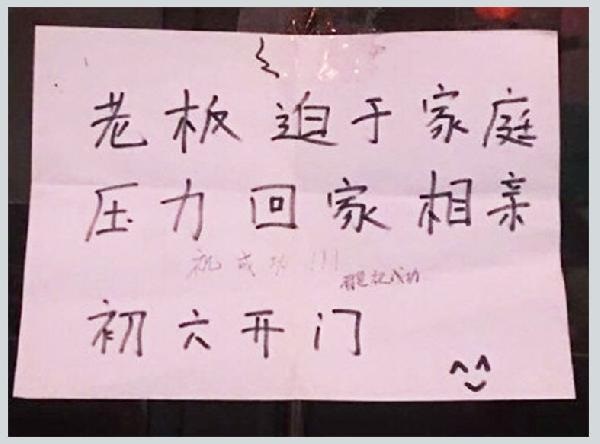 你歇業(yè)是休息，這些餐廳卻把“歇業(yè)通知”變成一次營(yíng)銷