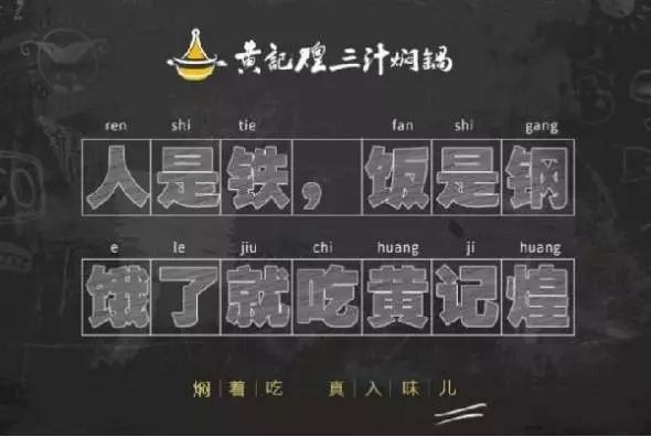 沖出亞洲年銷20億，誰說一道菜賣不出市場？