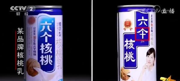 3·15晚會(huì)結(jié)束了，原來山寨最多的是飲品！