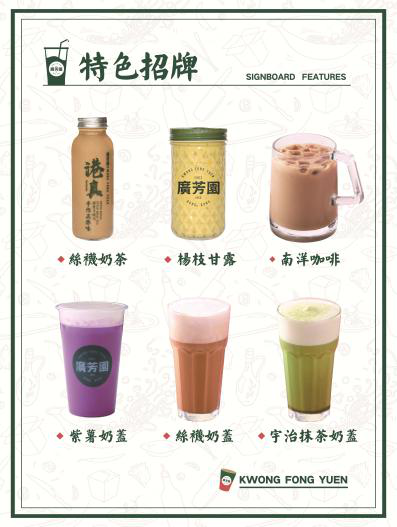 聚焦細(xì)分品類(lèi) 茶飲菜單如何歸類(lèi)？|餐飲界