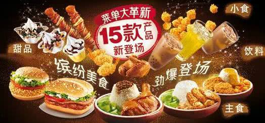 肯德基麥當(dāng)勞的“秘密”，隱藏菜單不比星巴克少！看你知道幾種