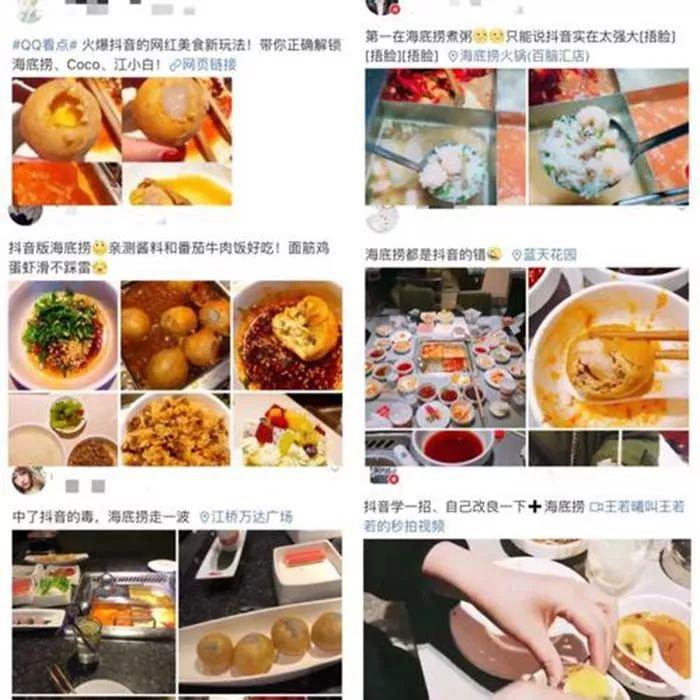 海底撈、答案茶火爆背后：這7條秘籍將幫你玩轉(zhuǎn)抖音營(yíng)銷(xiāo)！