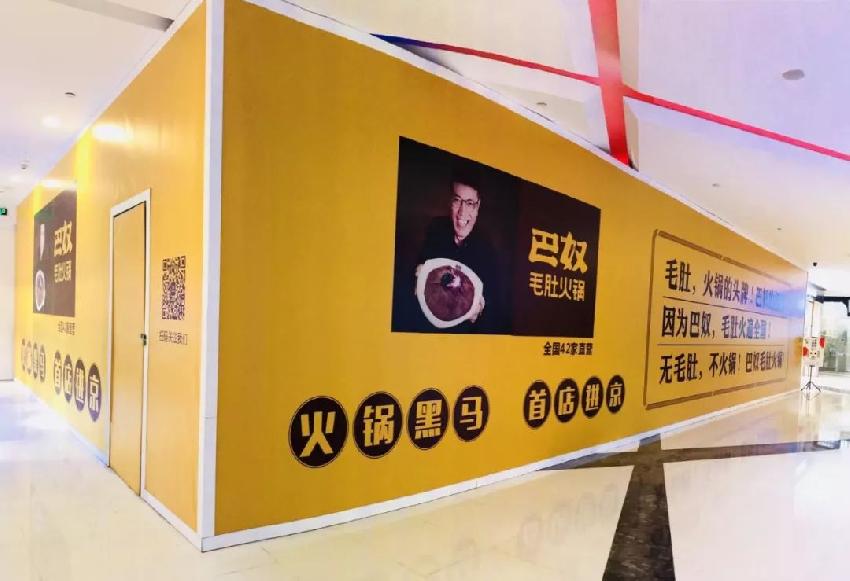 巴奴進(jìn)京，哪句slogan才能和海底撈一戰(zhàn)？