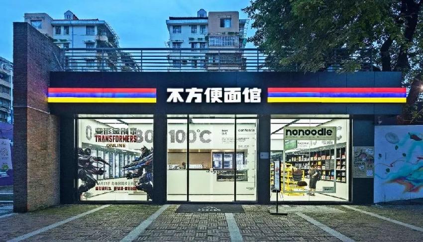 24小時(shí)營(yíng)業(yè)、只賣方便面！這樣的奇葩品牌竟然火了?