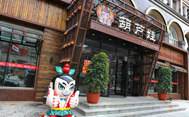 火鍋店用“葫蘆娃”裝修，被索賠200萬