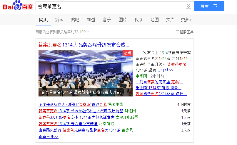 1個月冒出100+家答案茶，1314茶創(chuàng)始人懵逼了！