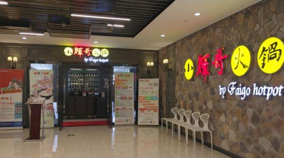 靠掃碼點(diǎn)餐每月節(jié)省5萬！這家“火鍋界的富二代”究竟是怎么做到的?