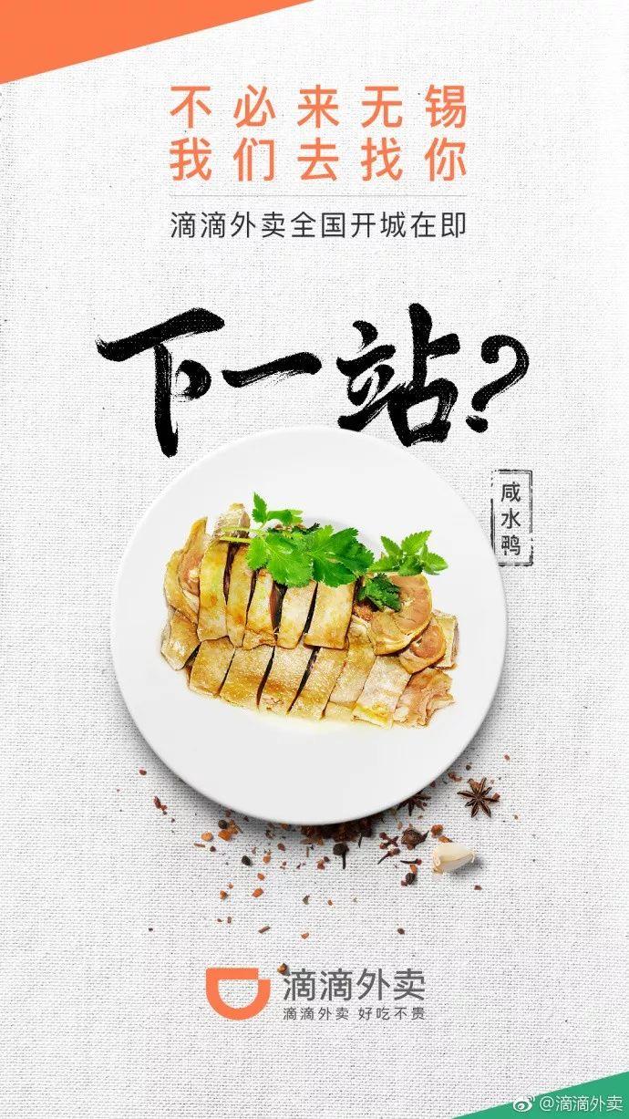 滴滴外賣南京、成都站在即，價格戰(zhàn)繼續(xù)上演？
