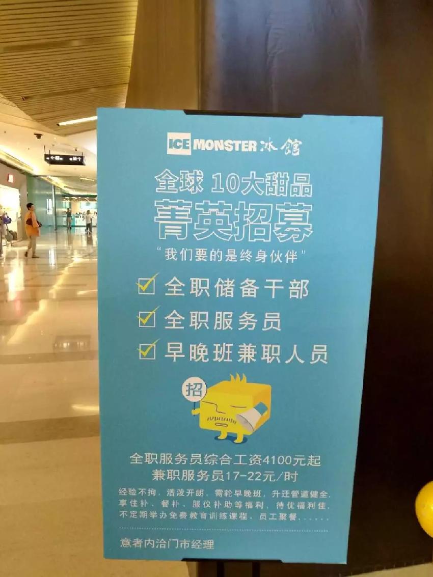 3000塊就想請個服務(wù)員？恐怕你只能請個大學(xué)生了