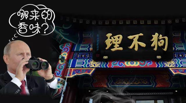 普京親手做包子和煎餅，美食外交中，小吃和大餐分別有怎樣的魅力？